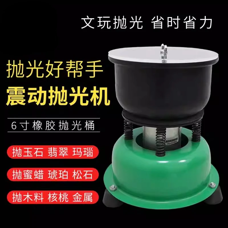 Jade Vibration Polishing Machine, Automatic Vibration Grinding Machine, Household Use