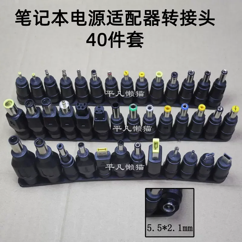 40-Piece DC Converter Set for HP Lenovo DELL Notebook Power Plug Adapter with Square Port and Small Port