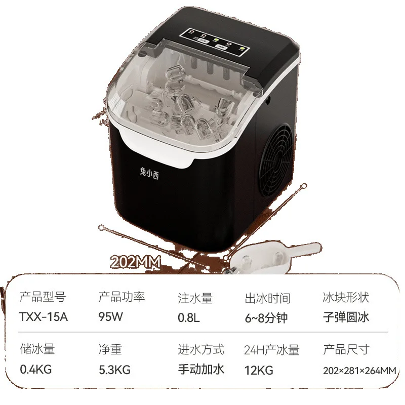 مناسبة لتو Xiaoxi ماكينة صنع الثلج الأوتوماتيكية المنزلية الصغيرة 12 كجم كشك السوق الليلي التجارية آلة مكعبات الثلج المستديرة