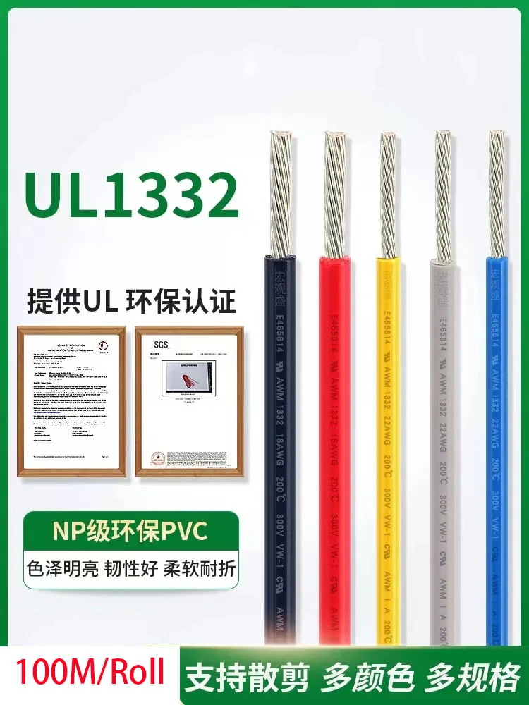 UL1332 Teflon high-temperature wire 20AWG ground sensing wire 100 meters/roll