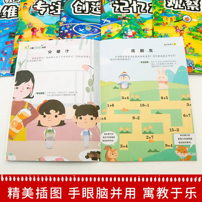 Children's Logical Thinking Training, Developing Left and Right Brain for Children's Intelligence Through Picture Books