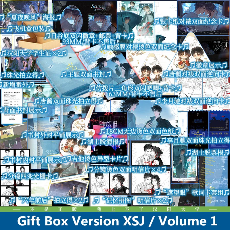 Chu Tian Yi Nan Chinese Boys Love Novel Vol.1 Modern Youth Romance Fiction Physical Book With Extra Chapter For Danmei Fans