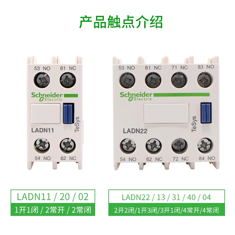 Schneider Electric LADN auxiliary contact LADN11C22C Front Side Installation Set of Contacts LAD8N11 Suitable for LC1D Contactor