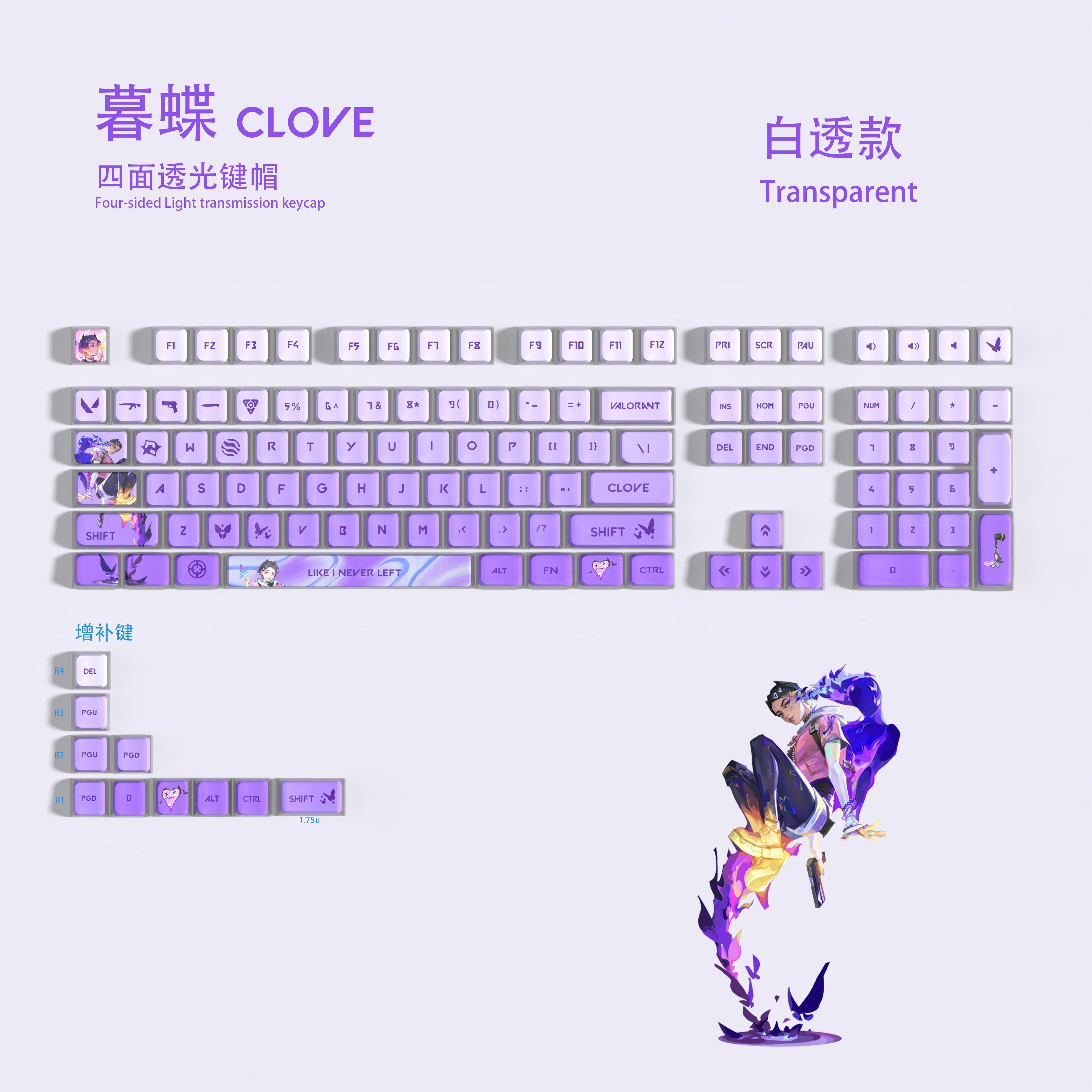 clove keycaps Vlaorant keycaps 119 keys full set ASA Profile  PBT dye sub keycaps Pdding keycaps Light Translucent support