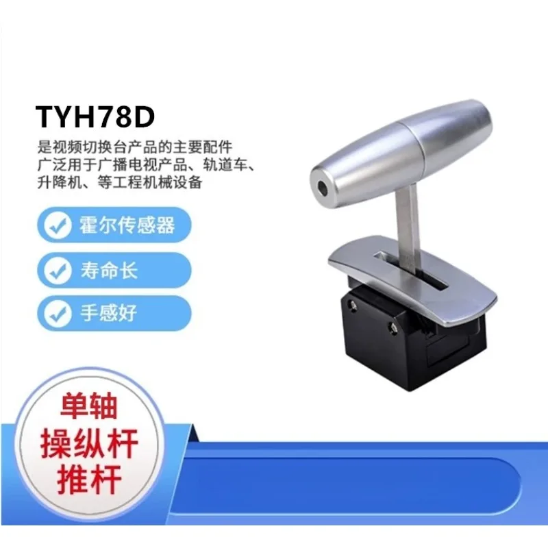 TYH78DS-R20MA-24 / 78DS-D50-24 T-type Push Rod, Single Axis Spring Return Linear Actuator with Center Return