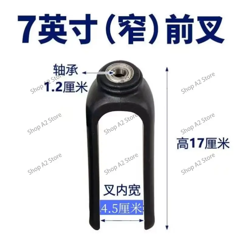 Manual Wheelchair Accessories Daquan - 6 Inches, 7 Inches, 8 Inches, Plastic Front Fork