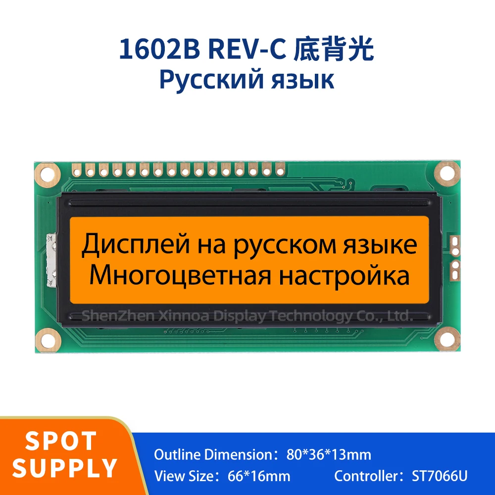 

16-контактный стандартный интерфейс 16X 2, ЖК-дисплей 80*36*13 мм, оранжевая фотография, черные буквы, русский стиль 1602B Rev.C, ЖК-экран с символами