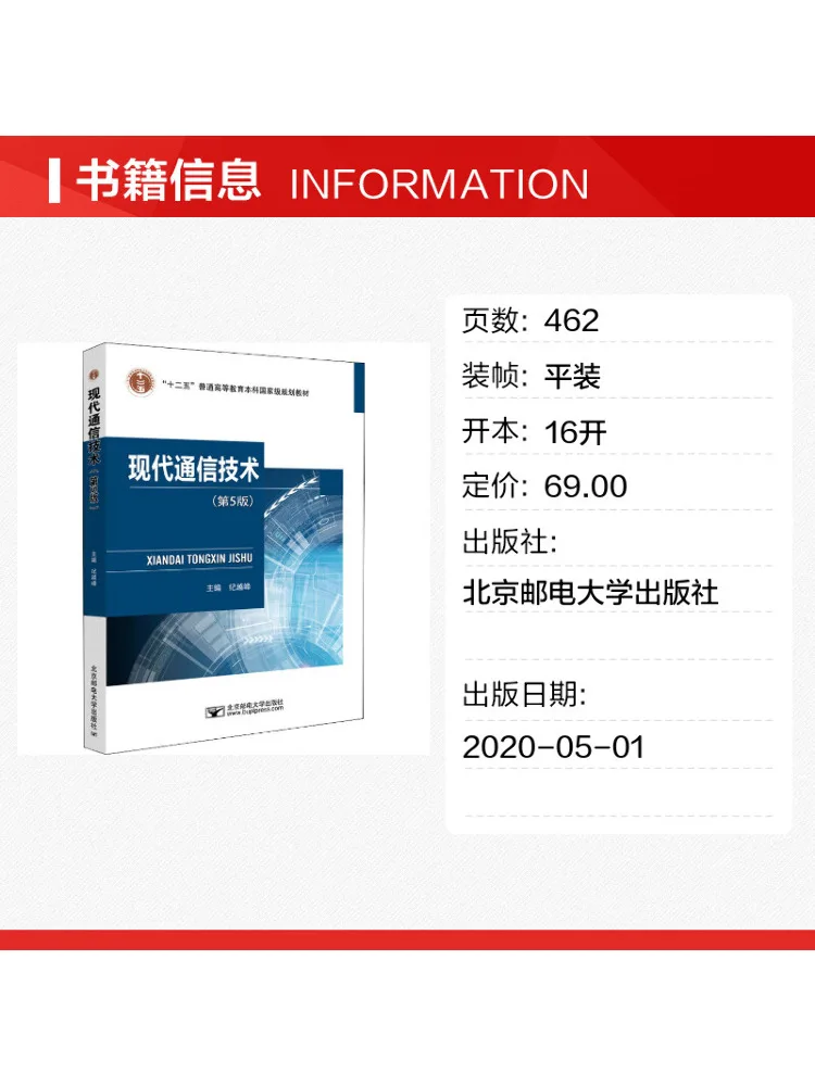 Book-Winshare Modern Communication Technology 5th Edition