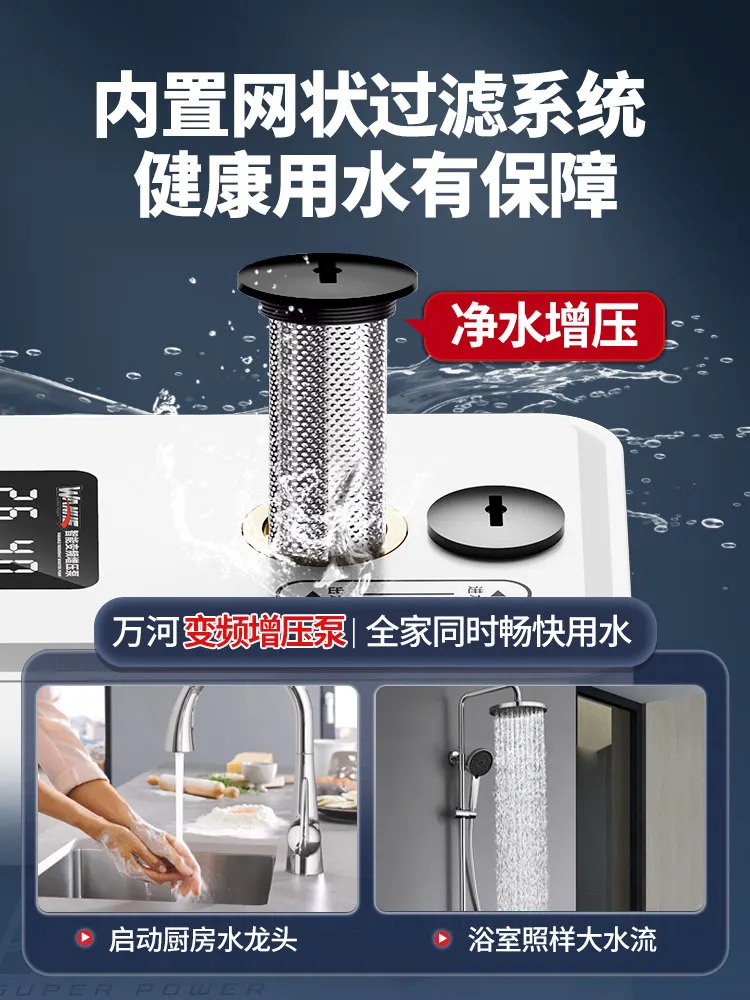Frequency conversion constant pressure booster pump Household automatic ultra-quiet silent tap water self-priming pump