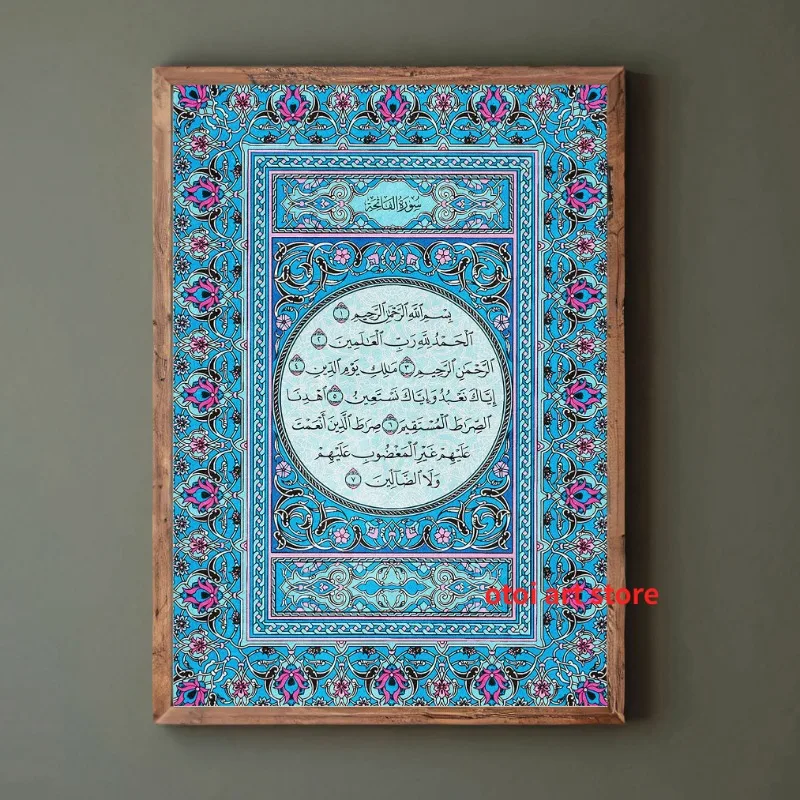 خمر القرآن الكريم الإسلام عيد رمضان نيكا مسلم سورة فاطح ملصق فني حائط لوح رسم يطبع صورة ديكور المنزل
