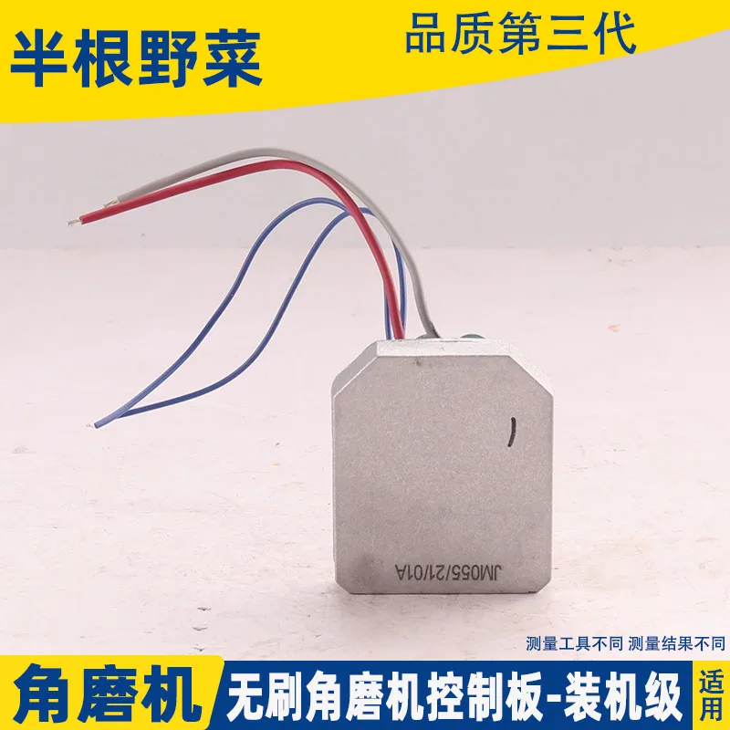 Aplicável a dayi brushless angle grinder placa de controle geral de lítio elétrico moinho controlador placa circuito acessórios