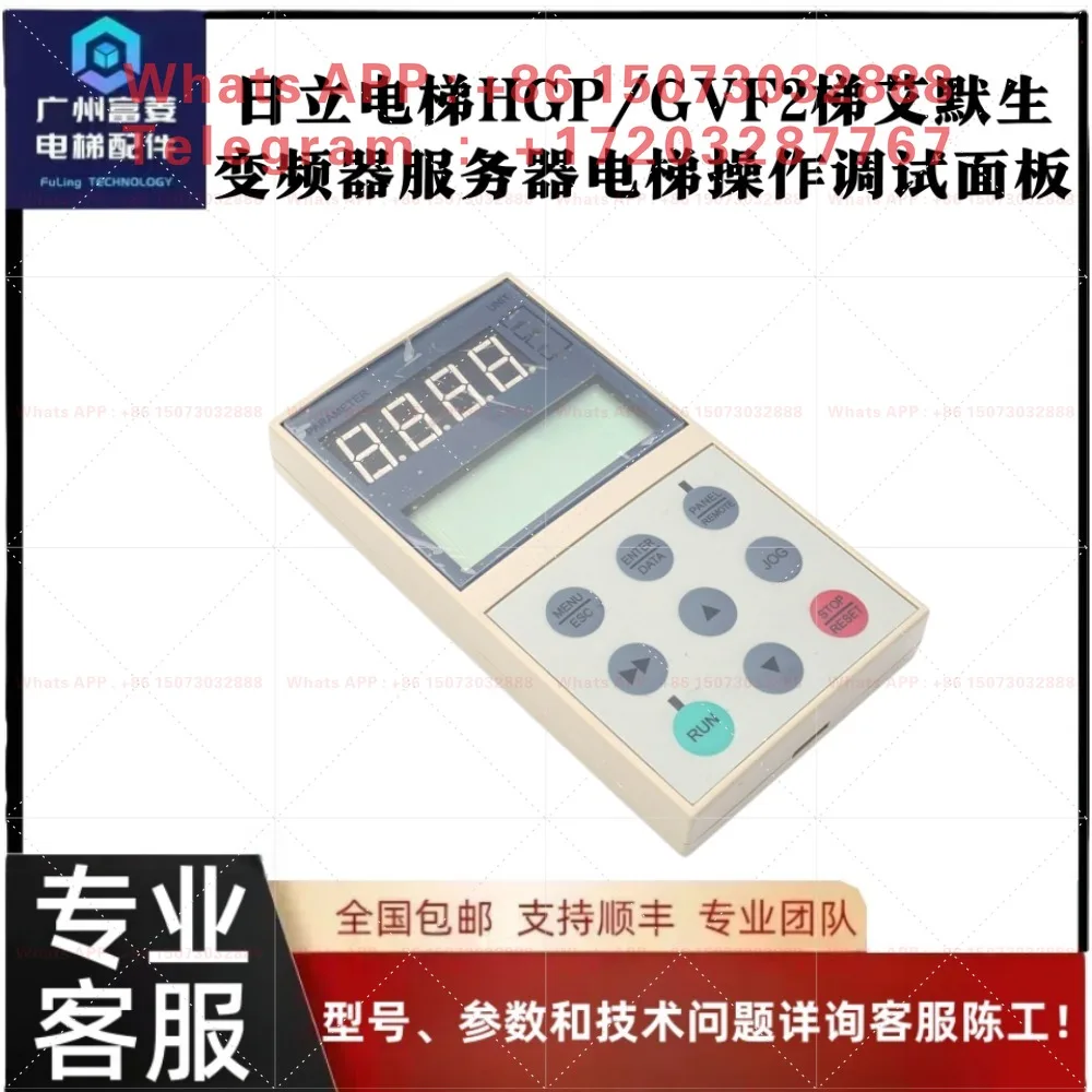 Elevator HGP/GVF2 Elevator Emerson Inverter Server Elevator Operation Commissioning Panel Special