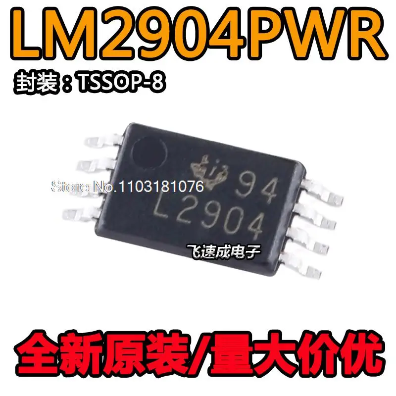 

(20 шт./лот) LM2904PWR L2904 TSSOP-8 новый оригинальный запасной чип питания