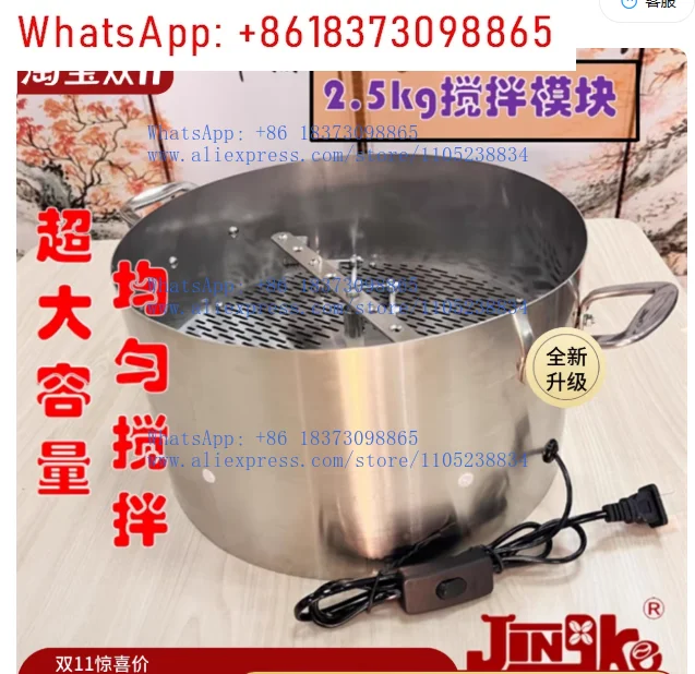 2.5KG Household Commercial Baked Bean Roaster High Air Volume Coffee Bean Silver Skin Cooling tray stirring Machine