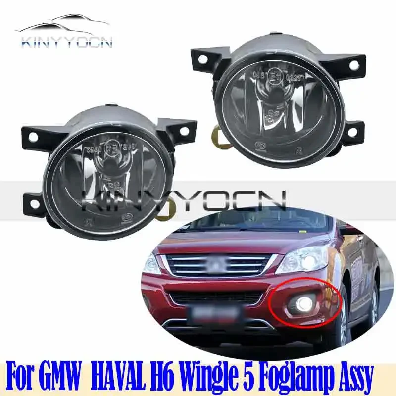 

For GMW HAVAL H6 Wingle 5 Front Bumper Fog Light Foglight Fog Lamp Foglamp DRL Day Running Lamp Headlamp