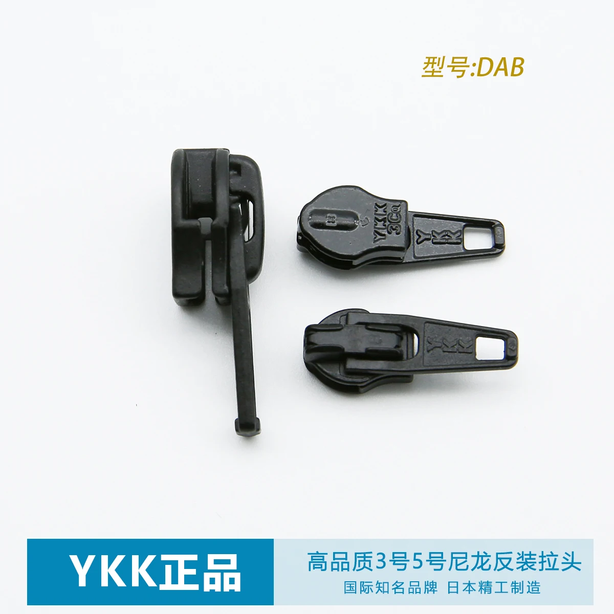 

15 Pieces YKK Genuine No. 3 No. 5 Nylon Reverse Pull Head DAB High-end Self-locking Clothing Shoes And Boots Reverse Pull Lock