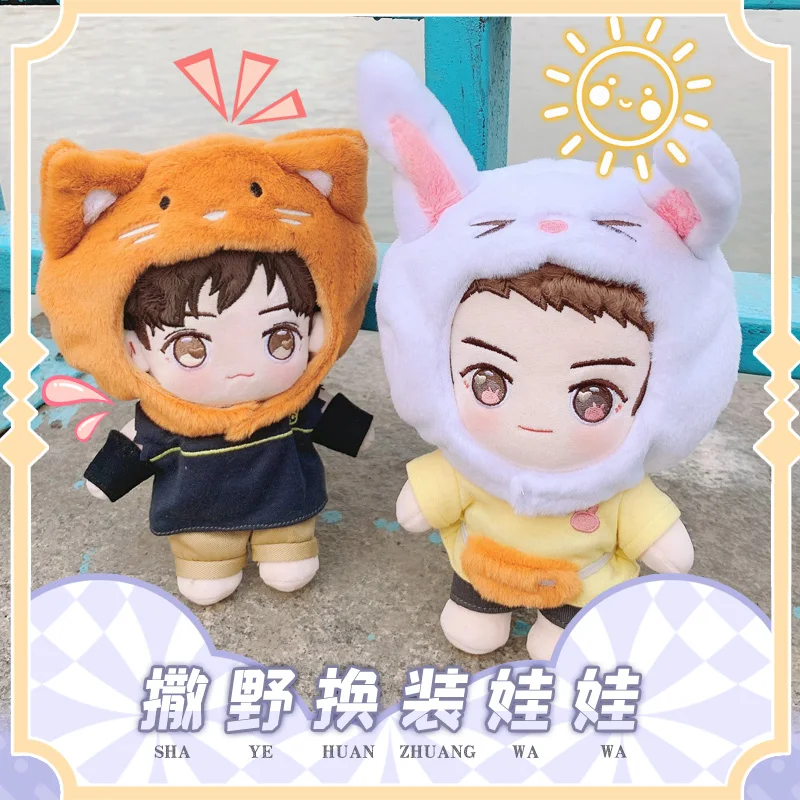 In Stock Chinese Book Around Sa Ye 20cm Plush Dolls Gu Fei Jiang Chen Q-Version Pillows Cusions Doll With Clothes Outfit Toys