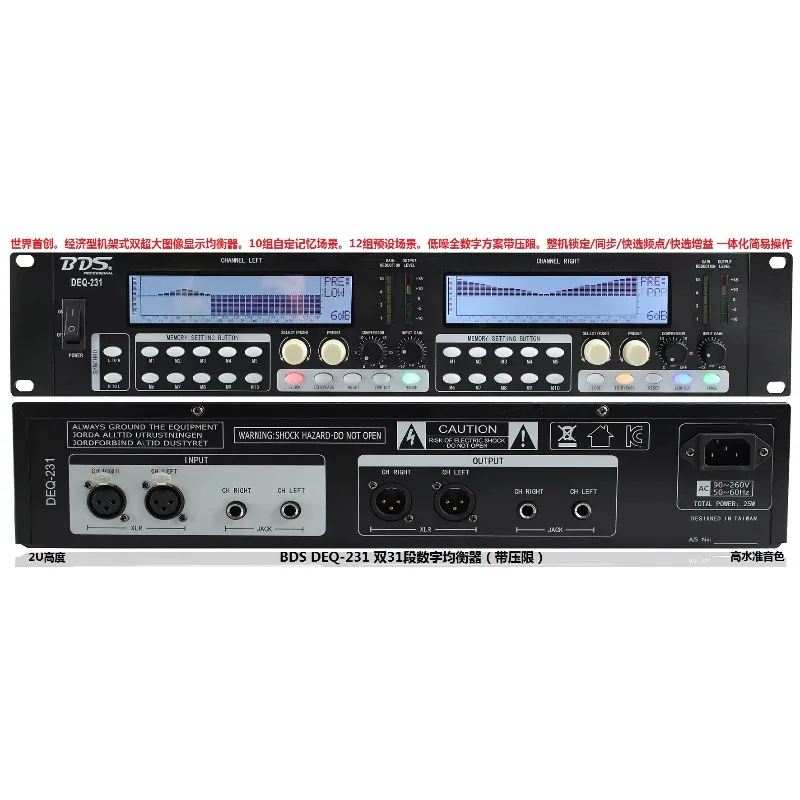 Bds PP-131 2U Appli…