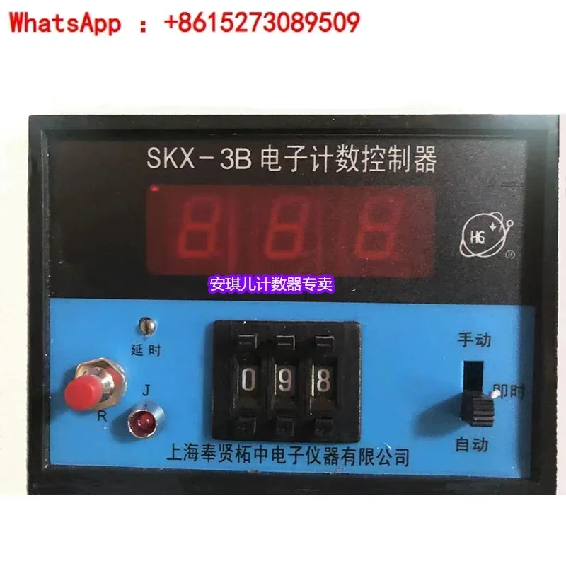 SKX-2B/3B/4B/5B Sha…