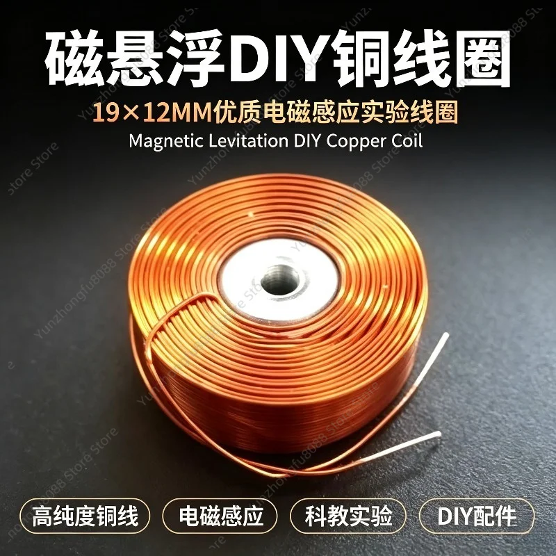 1912MM High Quality Copper Coil, DIY Magnetic Levitation Accessory, Electromagnetic Induction Experiment Coil