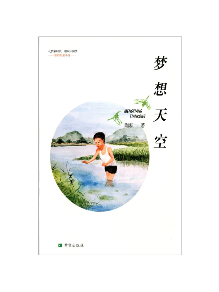 

Книга — Winshare Dream Sky, твердый переплет