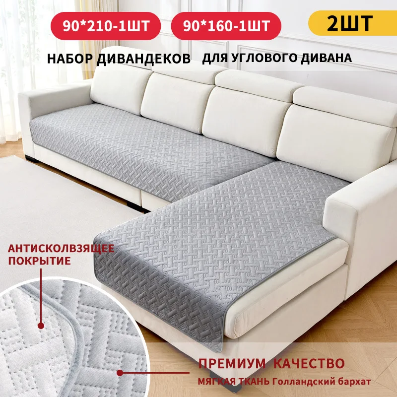 Sofa Cover Anti Slip Dirt Resistant Seat Cushion Dutch Velvet Striped Sofa Cushion Four Season Universal Protective Cover