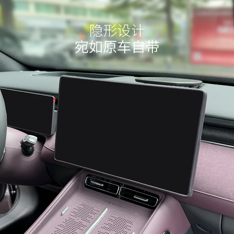 For Voyah Free+ Car Central Control Navigation Screen Protector Silicone Screen Protective Frame Anti-bump Interior Accessories