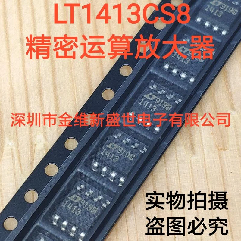 1PCS   LT1413CS8 LT1413S8  LT1413  Brand new imports Packaging:SOIC-8