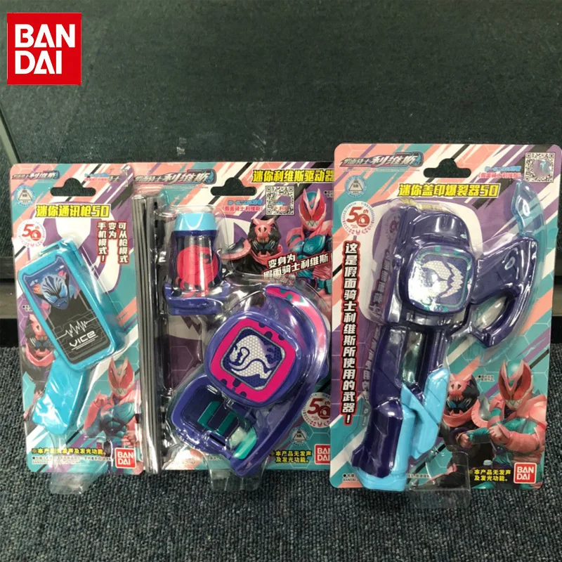 

Bandai Kamen Rider Revice Mini Driver Belt Stamp Burst Stamp Communicator Christmas gifts for children
