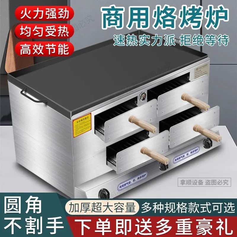 

Roujiamo stove, biscuit stove, commercial stall gas