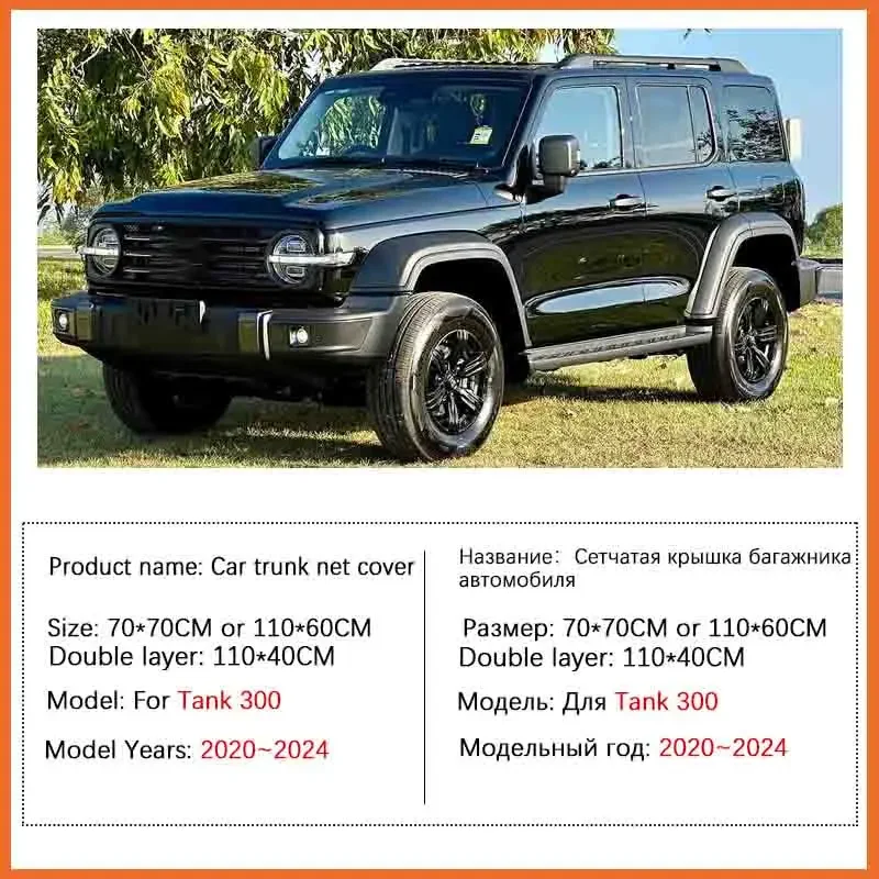 For GWM Wey Tank 300 2020~2024 330 Car Trunk Network Mesh Luggage Fixed Hook Elastic Storage Cargo Net Organize Car Accessories