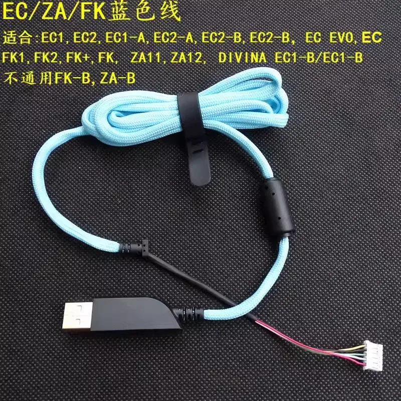 Zowie用USBパラコードマウスケーブル,ソフトマウスワイヤーライン,ec1