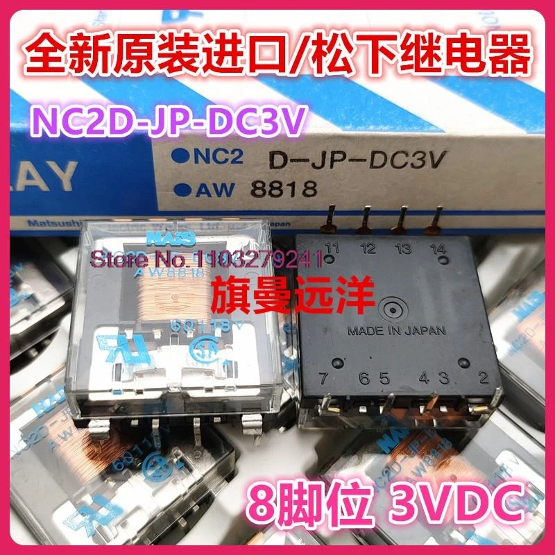 

NC2D-JP-DC3V AW8818 3V 3VDC NAIS