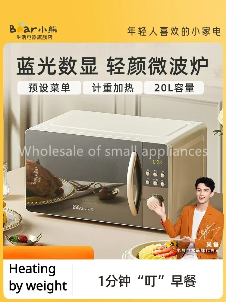 Bear microwave oven household small mini smart tablet multi-function turntable all-in-one machine