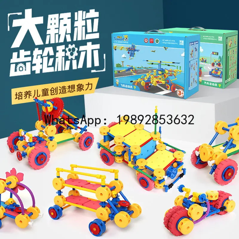 Transformable Building Blocks Car Airplane Educational Puzzle Assembly Large Particle Gear Children's Toy