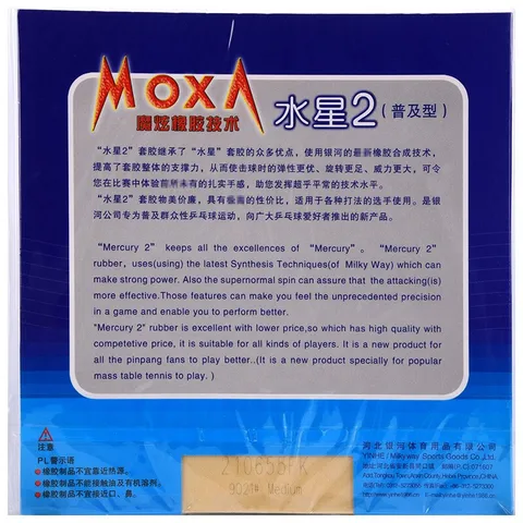 YINHE Mercury II резина для настольного тенниса - высокая скорость и отличное вращение — изображение продукта