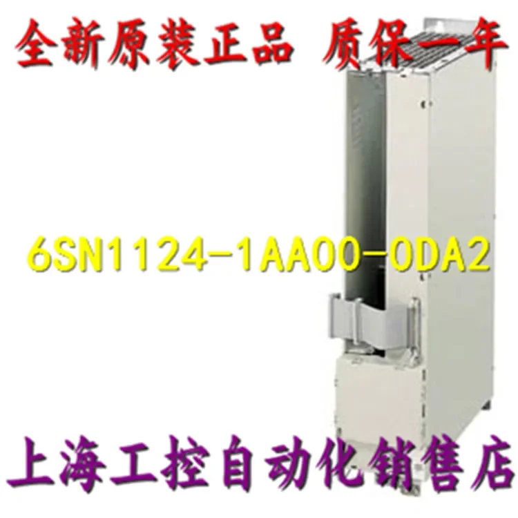 

New original 6SN1124-1AA00-0DA2 611 power module 6SN11241AA000DA2