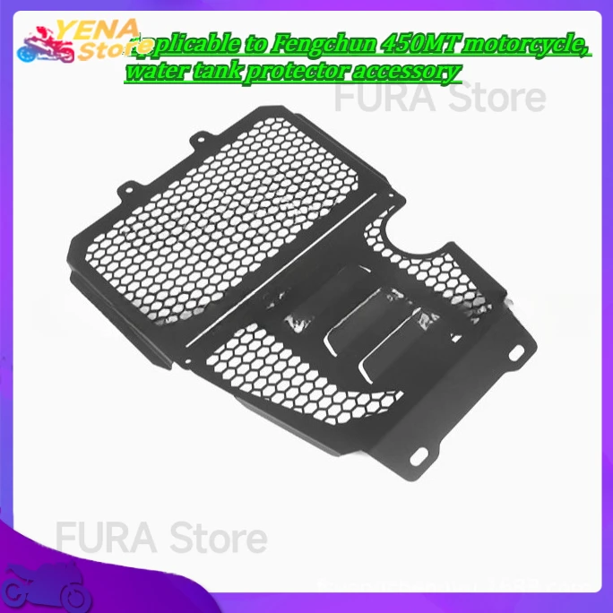 

Suitable for the radiator guard grille cover protector of the Fengchun 450MT motorcycle, water tank guard cover accessory