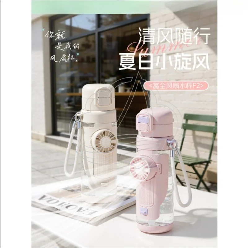 [Explosion is coming] Fuquan fan water cup, high-value cooling sports kettle for men and women, student-specific random cup