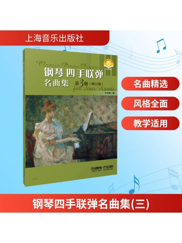

Book-Winshare Piano Four Hands Collection Of Famous Pieces Volume 3 Revised Edition Qr Code Audio Version