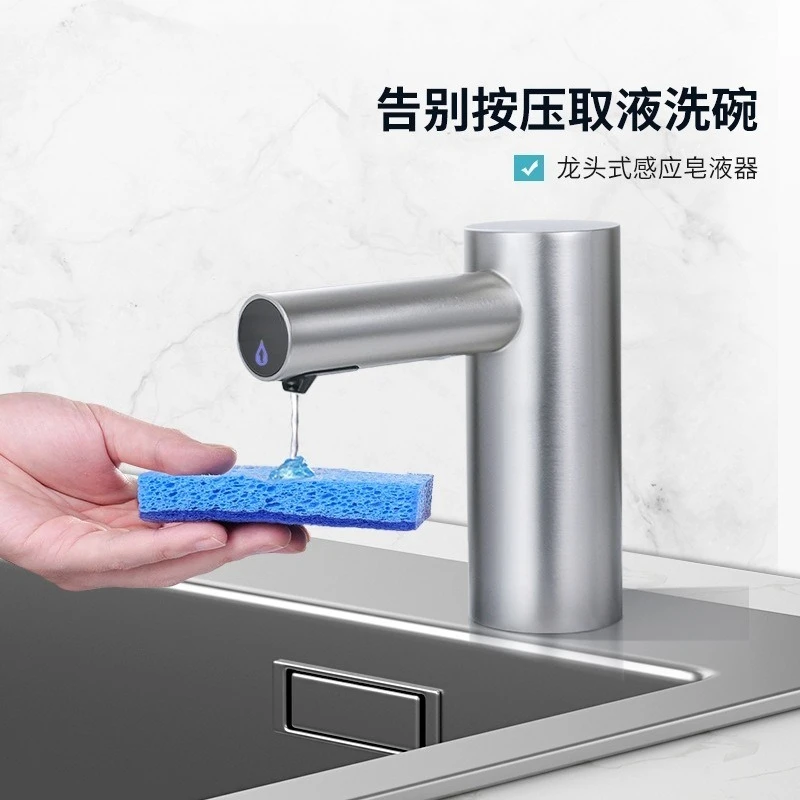 304 stainless steel press-free automatic detergent sensor for kitchen soap dispenser and sink