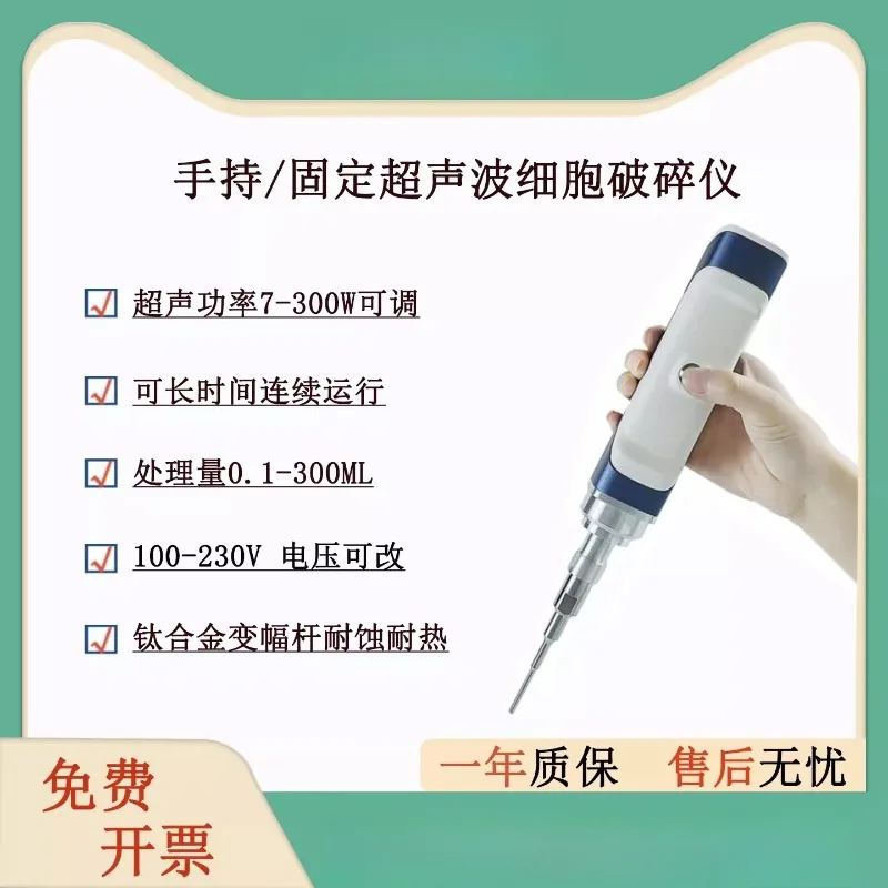 Portable Handheld Mini Ultrasonic Cell Disruptor Nano Material Laboratory Cell Crusher Homogenizer Tissue Sample Processor High