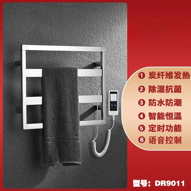 Keller electric towel rack constant temperature carbon fiber drying rack household intelligent temperature control bathroom rack