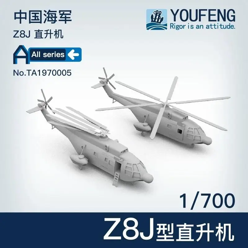 

YOUFENG MODELS 1/700 TA1970005 Z8J helicopter (4 units)