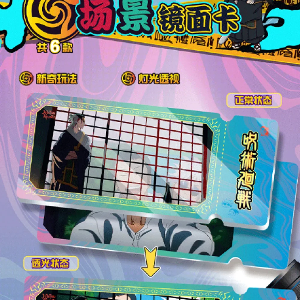 Jujutsu Kaisen Collection Cards Fantasy Action Battle Anime Ryomen Sukuna Character Cards Children's Favorite Gifts
