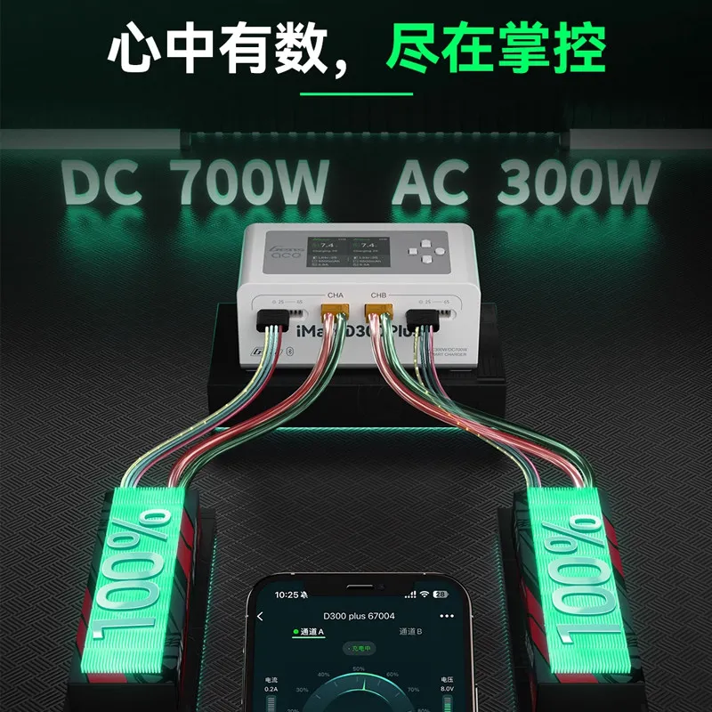 D300 Plus dual channel intelligent battery balanced charging Adapter For UAV  6S battery AC300W