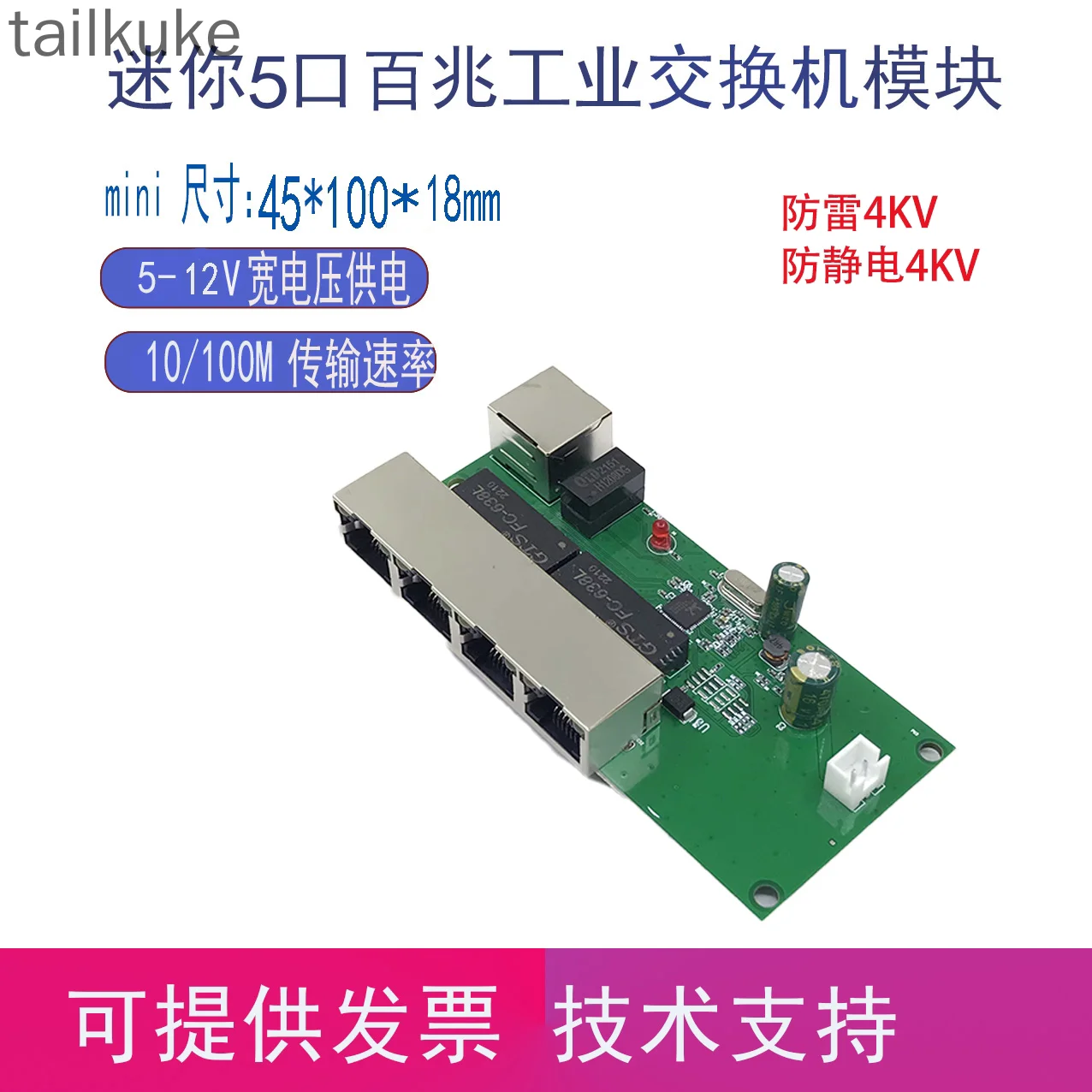 Industrial Grade 5-port 100Mbps Switch Network Data Expansion Upgrade, Lightning Protection 4KV, Anti-static 4KV, Brand New