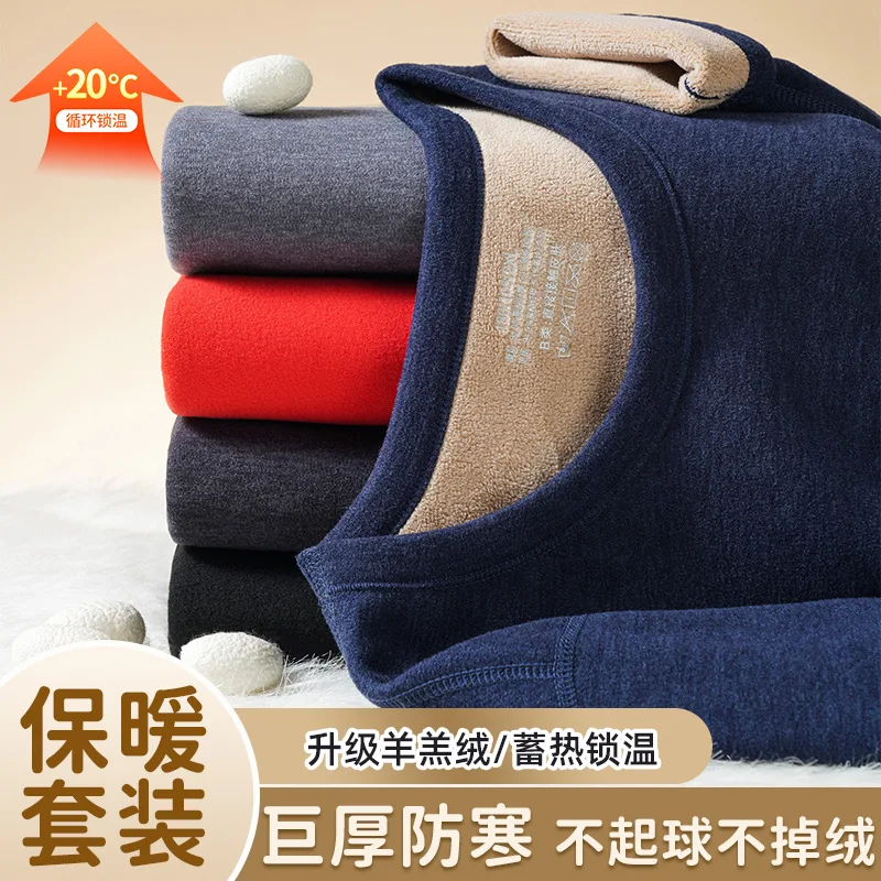 Winter New Thermal Underwear Sets Men Women Velvet Tops+Long Pants Comfortable Skin-friendly Elastic Thickening Warm 2 Piece Set