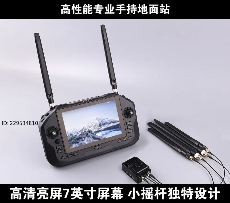 UniRC7 Pro drone handheld ground station remote control 40KM figure integrated high definition