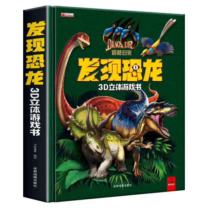 

Откройте для себя 3D-книгу-раскладушка с изображением динозавров, детский механизм для детей 0-3-6 лет, биологическая энциклопедия знаний